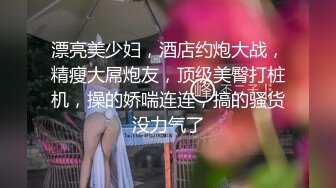 【新片速遞】&nbsp;&nbsp;气质眼镜骚御姐，肉欲系丰乳肥臀，黑丝给炮友足交，埋头吸吮吃屌，张开双腿抽插骚穴，舒服很享受[193MB/MP4/25:31]