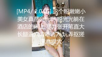 ★☆福利分享☆★清纯学生妹吃鸡啪啪 小娇乳小粉穴 被各种姿势无套猛怼 淫水直流 奶子哗哗 爽叫不停 内射