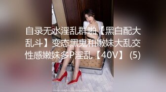 《极品硬核❤️媚黑》大一04年极品崇黑讨黑BBC，白皙美鲍骚婊被粗黑大肉棒一顶到底各种啪啪