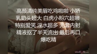 【大屌生无可恋】清纯校园风外围女神，刚拔完罐，身姿曼妙温柔可人，爆操骚逼高潮中