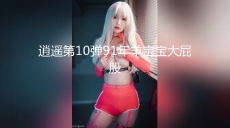 原创蜜桃臀女友，00后又喜欢的吗。