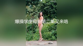 MCY-0026小姑蒙着眼睛被爆操-李蓉蓉