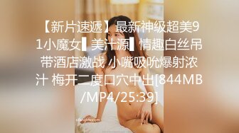 【新片速遞】&nbsp;&nbsp;极品黑丝长腿嫩模❤️蜜桃小臀，丰满奶大又白，和这样级别的美女做爱，一晚你能搞多少次？[238M/MP4/06:22]