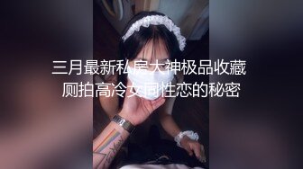 大奶牛玩群P 耐操的大屁股嘴里叼鸡巴骚逼让人干