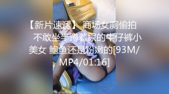 【新速片遞】&nbsp;&nbsp;华裔推特小网红【小水水】OF高价VIP视频集P4，天然美乳，丝袜美腿蜜臀，骚又楚楚可怜的样！每一次被操都要喷水，超骚[871M/MP4/01:08:31]