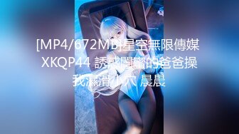 [MP4/762M]7/16最新 女友肉体来还债3P多人运动开启女友M属性VIP1196