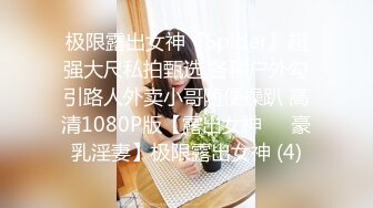 专业TSCD调教师「Mr.Bear」推特全量人妖BDSM资源 海量TSCD约炮调教眼花缭乱 (3)