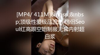 [MP4/5.4G] 【最新❤️性爱流出】漂亮花臂抖M妹妹与男友性爱私拍流出 情趣黑丝爆操丰臀嫩穴 轻虐滴蜡口爆