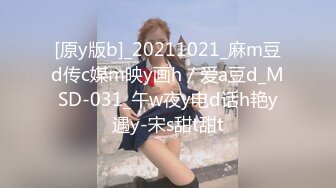 [原y版b]_20211021_麻m豆d传c媒m映y画h／爱a豆d_MSD-031_午w夜y电d话h艳y遇y-宋s甜t甜t