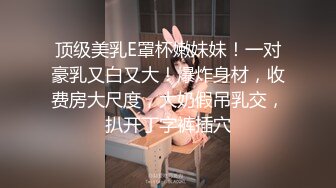 【全網首發】網紅瓜曝光，抖音二次元卡哇伊高顏美少女【小九醬】隱私泄密，美鮑美菊道具紫薇，擼點很高～稀缺資源值得收藏 (1)