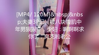 [MP4]小情侣在家啪啪硬不起来阳痿治疗师上门，先按摩需要到卧室治疗，站立后入上位骑乘搞完再到浴室操