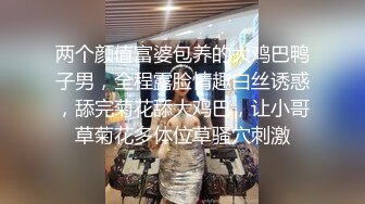 《硬核秘万人求购》真Q折磨性N On_lyFans推_特女N调J界天花板大佬POCA各种手法招式玩穴强_制喷潮妹子失控嗷嗷乱叫 (9)