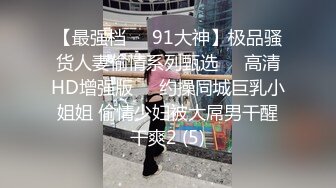 大哥去买宵夜，大嫂跑到我房间说跟我干一炮。