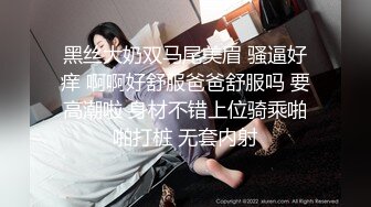 淫荡骚女SM黑绳捆绑开档灰丝无毛逼滴蜡，红色高跟鞋翘屁股小皮鞭，灌肠假屌爆菊大黑牛震动，玩弄一番再开始操