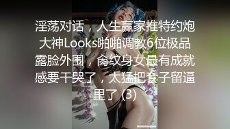 (待确认)20230604_骚骚的荡妇