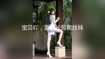 【新速片遞】&nbsp;&nbsp;2023-10-24【瘦猴子探花】约操良家老相好，吃饱喝足开操，骑脸插嘴扒掉内裤，按住双腿爆操[749MB/MP4/01:05:31]