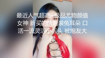 spa按摩【骚宝】女生欲求不满 按摩抠穴水汪汪 狂干客户逼【100v】 (104)