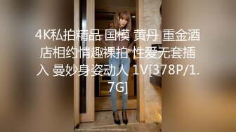 《开发探索》JK装短裙黑丝极品女神隔着内裤磨蹭小穴