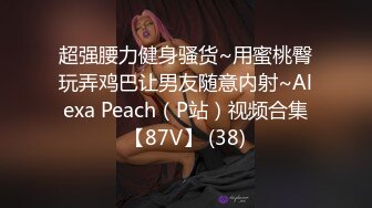 (皇家華人)(ras-270)(20230228)腥二十四孝之用美乳孝順公公的媳婦-玖玖.TS