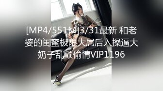 【新片速遞】&nbsp;&nbsp;【新片速遞】2022.12.30，【无情的屌】，170cm长腿美女，胸大腰细蜜桃臀，狂舔逼水声潺潺，暴插后入骚逼[632MB/MP4/01:29:50]