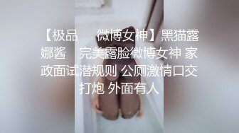 约操活泼开朗甜美女神，包臀裙极品美腿，腰细胸大吸吮奶头，骑乘后入