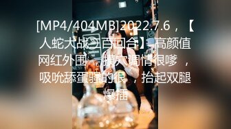 [MP4/732MB]酒店約操華南師大白嫩大奶蜜桃臀極品學妹柔軟美胸夾住雞巴再後入