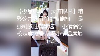 [MP4/ 235M]&nbsp;&nbsp;玲珑身段网红舞蹈老师黑丝，性瘾患者，很嫩很耐操，老师的日常，高潮好几次很享受