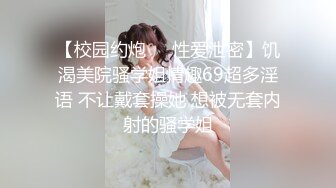 【换妻极品探花】深夜约操外围，短裙美腿