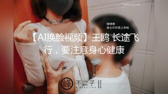 【精品流出】酒店灌醉新来的大长腿美女实习生换上情趣丝袜各种玩弄 (3)