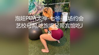 约炮清纯学生妹 身材纤细翘臀圆润的小美女 妹子还在打游戏 就迫不及待的摸奶 直接无套后入太爽了