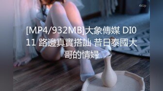 [MP4/763M]8/13最新 极品兼职外围商学院美女大学生身材苗条叫声诱人VIP1196