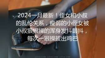 2024年电报约炮大神【鱼哥探花】最爱嫩妹子这个发育得真不错，奶子挺大，一番狂插干得小妹要求饶！ (2)