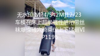 上海气质性感美女少妇出租屋体验帅气洋小伙的18CM大粗屌,鸡巴吃过瘾后自己坐上疯狂摇摆高潮,主动自拍!