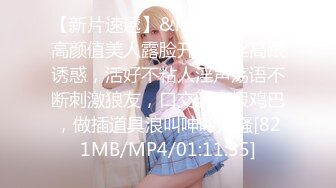 [MP4/724M]爱吃JB的美女骚货，抽插小嘴深喉，69姿势互舔骚逼，骑乘位爆草，美臀打桩机，搞完美女还不尽兴