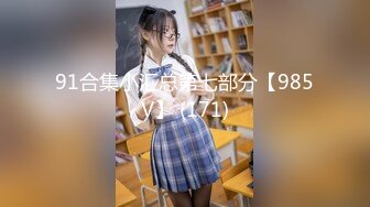 [MP4/ 537M] 爱生活爱老金，2500块90分钟，91沈先生，甜美温柔小姐姐，PUA达人老金魅力非凡