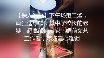 ★☆震撼福利☆★邪恶三人组酒店迷翻美女老师各种姿势啪啪完整版 (11)