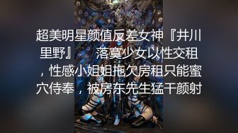 《野模精品》生活所迫北漂艺校毕业生【英子】无奈下海宾馆大尺度私拍女体绳艺SM滴蜡，摄影师加价无套啪啪貌似内射