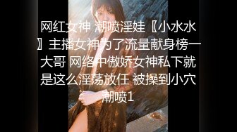 最新流出❤️牛逼屌丝厕拍高颜值美女嘘嘘兰花手擦逼出来搭讪美女假装问路