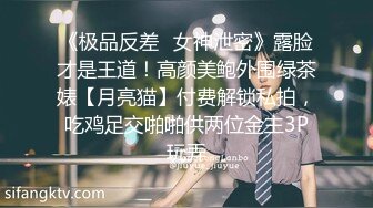 【无情的屌】每晚激情不断，21岁四川小姐姐，过年缺钱下海了，黑丝粉穴