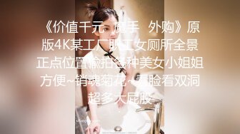 【权少很骚呐】，按摩店的无限春光，头号技师，肤白貌美小少妇，回头客多，无套啪啪，肉欲满满香艳刺激