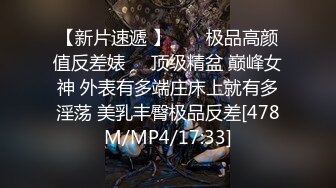 [MP4/267MB] 【新年泄密第一瓜】?抖音百万粉网红无敌暴龙战神操逼 男友第一视角操逼8V