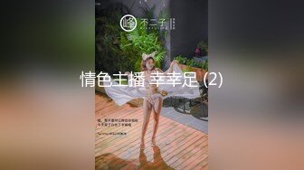 洗澡保养美乳美尻