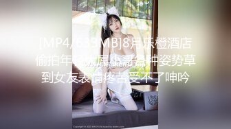 [2DF2]漂亮良家美少妇老公出差后寂寞难耐约曾经和老公一起3p她的情人家中啪啪,边干边拍视频给老公看,淫荡激烈.国语! - [MP4/237MB][BT种子]