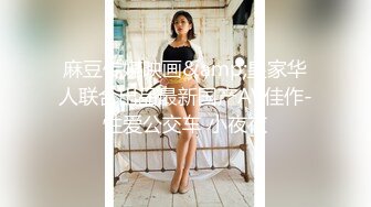 紧身裹胸T桖高素质大奶美女被长屌男扒光衣服,粉嫩美穴 忍不住诱惑直接开干