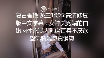 【反差婊 女神】美杜莎 超顶户外淫荡公交车露出自慰勾引 包臀丝袜真空淫女 车库激情肏穴 爆射极品蜜臀