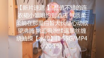 【极品高端泄密】高颜值苗条身材小萝莉美眉和男友性爱私拍全纪录 无套骑乘全白浆 后入操趴下直接内射 高清720P版