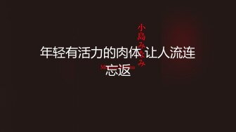 火爆全网泡良达人金先生约炮无毛丰满少妇金X英 发现被拍摄