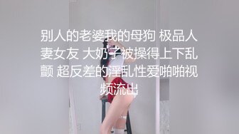 [MP4/ 518M] 约175cm音乐系女教师叫到酒店啪啪啪