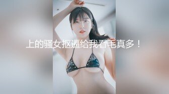 重庆敏感女客户生怕我拔出来，一直喊我不要走不要走。做外贸的女老板，平时严肃的闷骚婊，每次鸡巴一进去，立刻切换成骚逼模式！