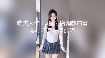 [MP4]STP23949 极品奶子小骚货镜头前的诱惑&nbsp;&nbsp;圆润坚挺干净的逼逼性感撩人 自己用手抠浪荡呻吟精彩刺激 跟狼友互动撩骚 VIP2209